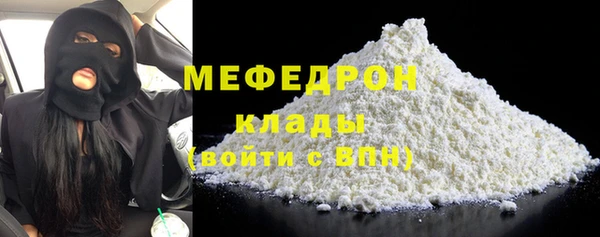 мяу мяу кристалл Заволжье