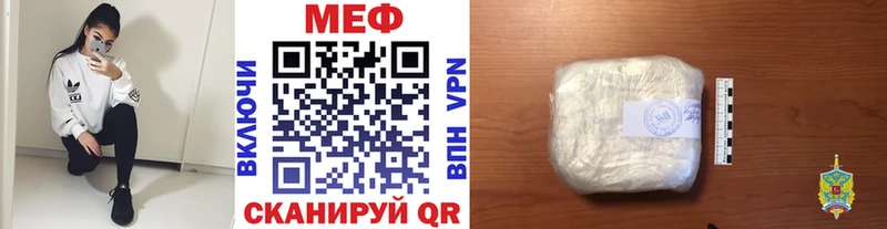 Меф кристаллы  Грязовец 